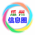 瓜州信息圈小程序ico