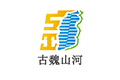 古魏山河小程序ico