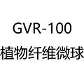 GVR-100植物纤维微球小程序ico
