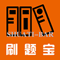 公务员考试刷题宝小程序ico