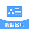嗨翻名片小程序ico