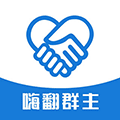 嗨翻群主小程序ico
