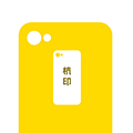 杭印手机壳定制小程序ico
