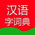 汉语字词典小程序ico