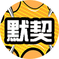 好友默契大挑战小程序ico