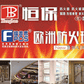 恒保防火玻璃与门窗隔墙小程序ico