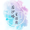 后沙峪生活圈小程序ico