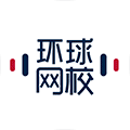 环球网校在线课堂小程序ico