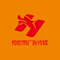 恒世昂广告传媒小程序ico