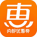 惠省钱内部优惠券小程序ico