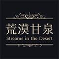 荒漠甘泉Lite小程序ico
