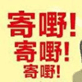 化州寄嘢小程序ico