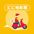 汇汇电影票小程序ico