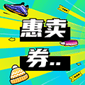 惠卖券小程序ico