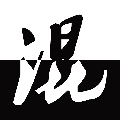 混二小程序ico