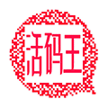 活码王小程序ico