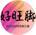 好旺脚鞋业连锁小程序ico