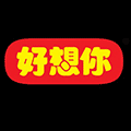 好想你官方商城小程序ico