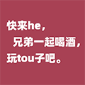 酒吧喝酒摇骰子小工具小程序ico