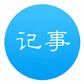 简单记事小程序ico