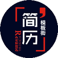 简历模板街小程序ico