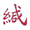 见字如面书信小程序ico