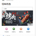 佳裕优选小程序ico