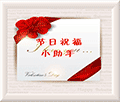 节日祝福小助手小程序ico