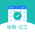 记工账有哈数小程序ico