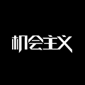 机会主义小程序ico