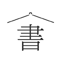 极简书房小程序ico