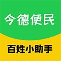 今德便民小程序ico