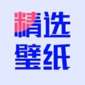 精选背景图小程序ico