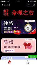 景易卫 玄学小程序ico