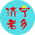 济宁老乡圈小程序ico