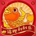 锦鲤刮刮乐小程序ico