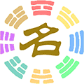 今日起名小程序ico
