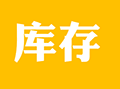 金桐库存记账本小程序ico