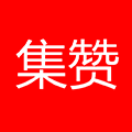 集赞管家小程序ico