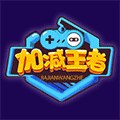 加减王者挑战赛小程序ico