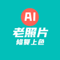 旧老照片上色翻新修复小程序ico