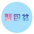 聚包盆小程序ico