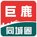 巨鹿同城圈小程序ico