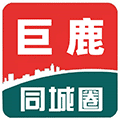 巨鹿同城圈小程序ico