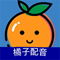 橘子配音小程序ico