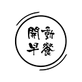 开动早餐小程序ico