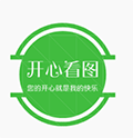 开心看图小程序ico