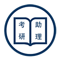 考研助理小程序ico