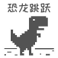 恐龙欢乐跃小程序ico
