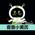 KORJO查查小黄历小程序ico